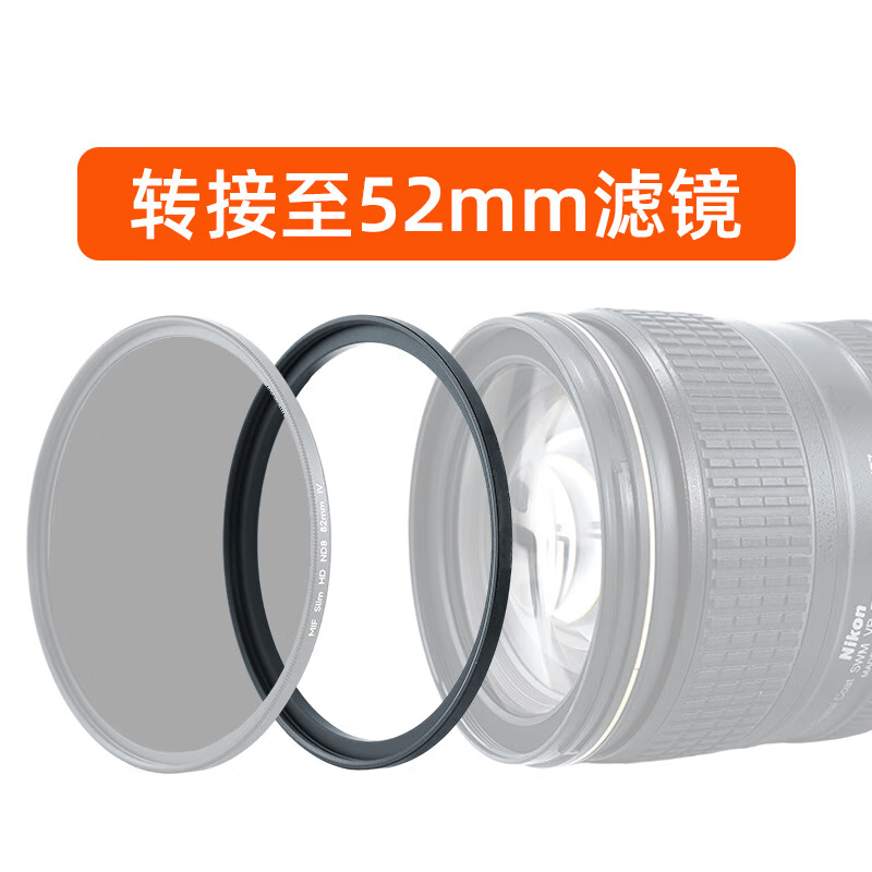埠帝相机滤镜转接环小转大49-52-55-58-62-67-72-77-82mm镜头转接圈器 转接至52mm滤镜小口径镜头转大口径滤镜49mm