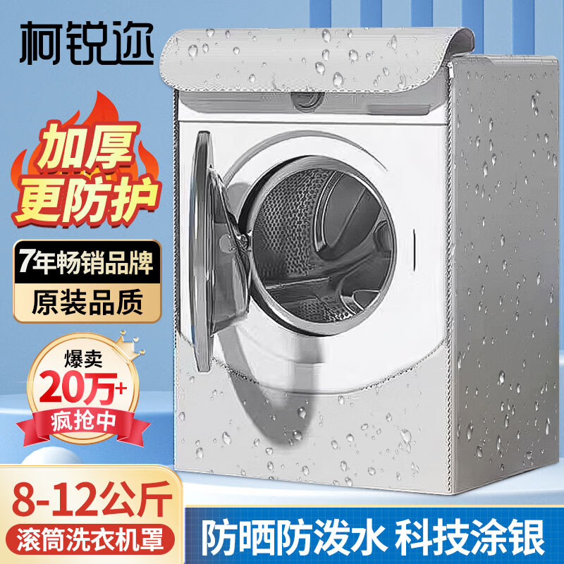 ���ڲ�����������ϴ�»��ַ�ˮ��������̨��ɹ�ֹ�Ͳ10����ͨ��С��캣��������ȫ�Զ�ϴ�»����¼Ӻ�ǲ�8-12���� 42.6Ԫ