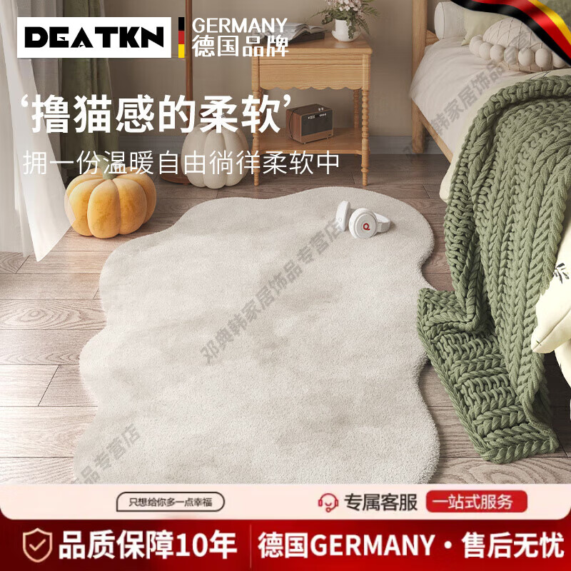 DEATKN德国地毯卧室女孩床边毯房间2025新款感简约不规则大面积地垫 晕染灰白色 60cm*180cm 踏足云端_柔软舒适