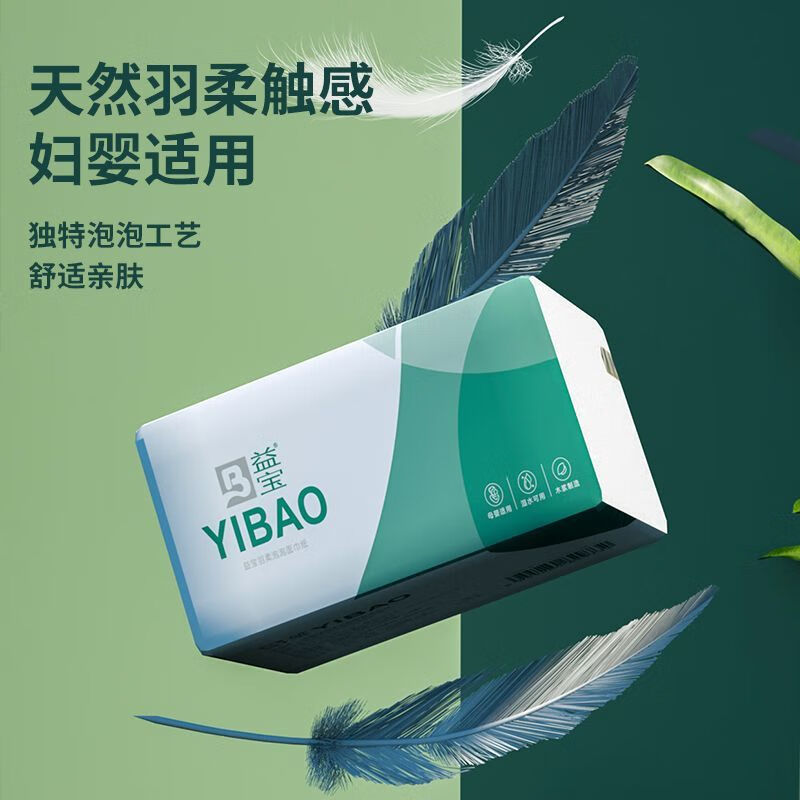 益宝(YIBAO)40包/1箱】抽纸整箱批发原木可湿水卫生纸巾家用宿舍餐巾纸抽 【40包/1箱】大包175* 4层 60抽*1包
