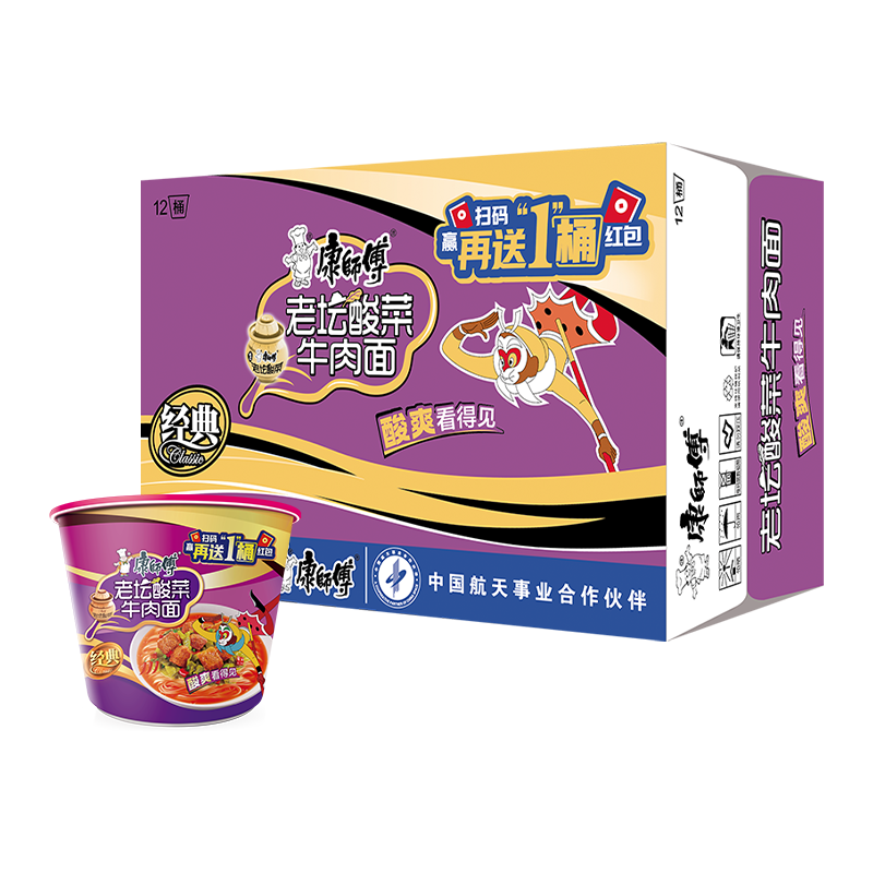 康师傅 方便面 经典老坛酸菜牛肉桶面122g*12 泡面整箱速食 方便食品