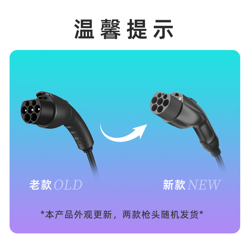 普诺得赛博随心充 7KW新能源汽车充电桩 双模式两用随车充电器 家用充电枪 适配于特斯拉极氪等车型