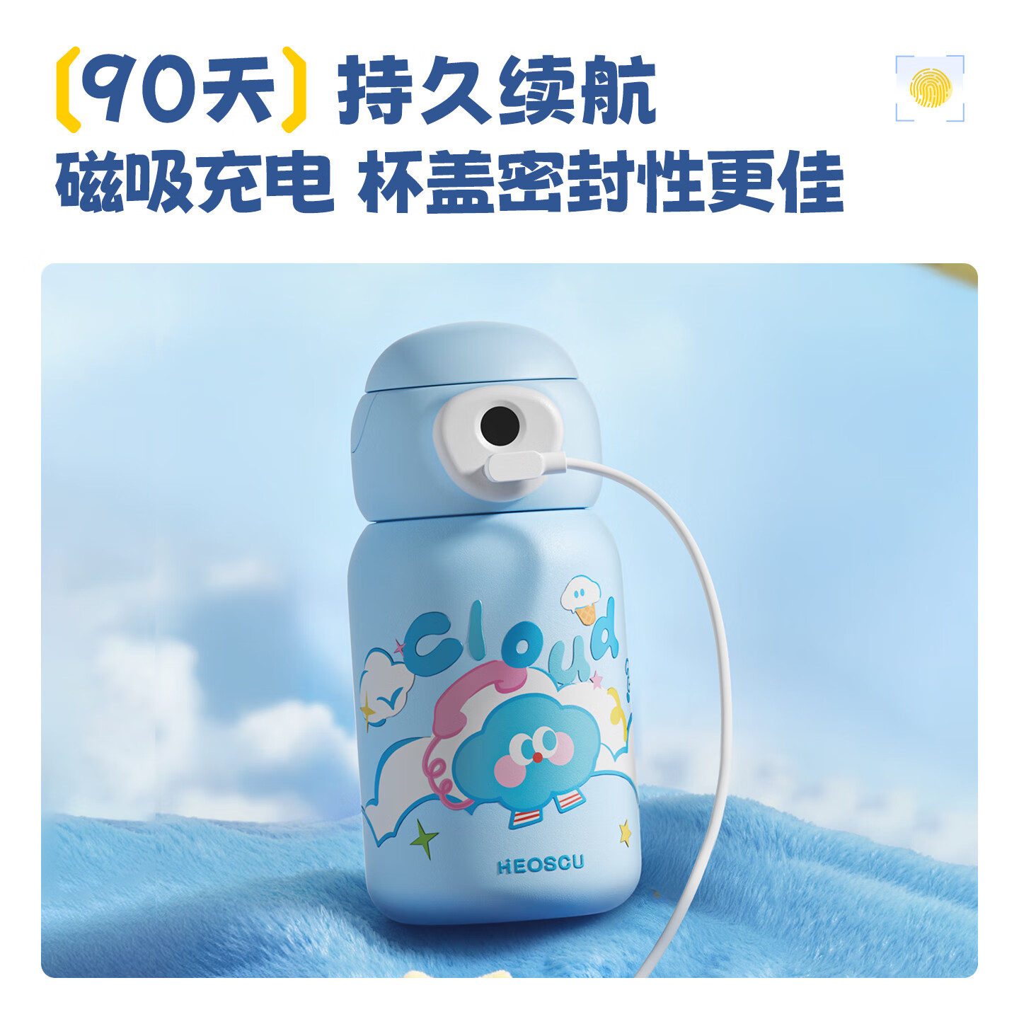 恩尔美(nRMEi)指纹儿童保温杯6-12岁智能解锁小学生上学专用食品级316吸管水杯 云朵蓝500ML【母婴级316不锈钢+指纹解锁】