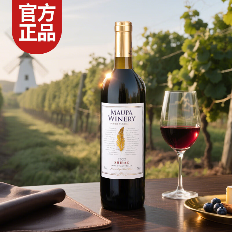 茂帕酒庄澳大利亚进口红酒 金羽西拉干红葡萄酒单支装 15度年货送礼款 单支装配礼袋【750ml*1】