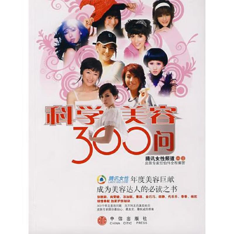 腾讯女性网，腾讯女性论坛