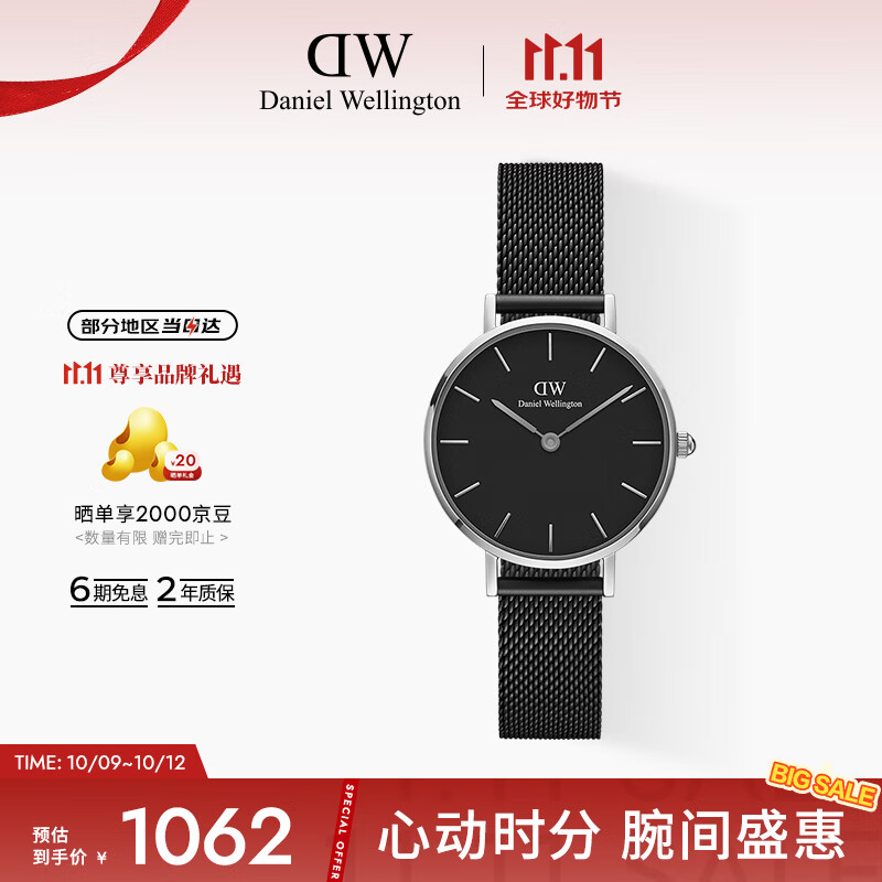丹尼尔惠灵顿（DanielWellington）DW流金表女表金属表带28mm欧美简约风手表送礼节日礼物DW001002