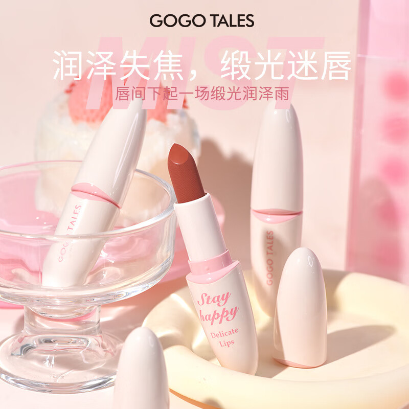 【严选直发】润泽口红裸感素颜滋润显白口红女学生 G01生酪甜露(一支)