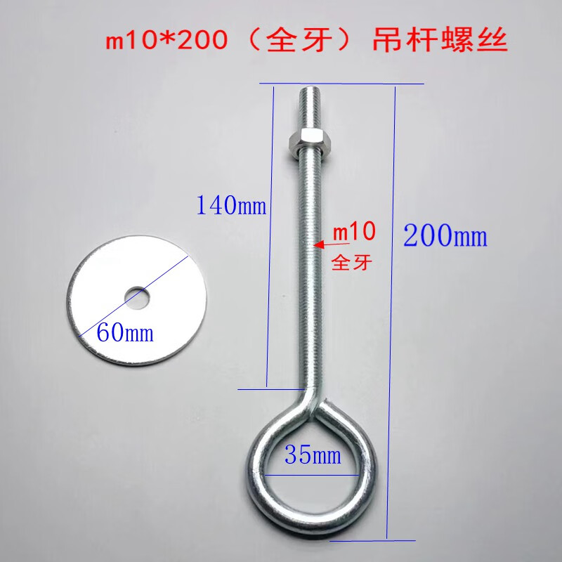 吊扇吊钩吊扇吊钩预埋件镀锌螺钉铁吊钩拉环挂耳吊杆螺 m10*200吊杆
