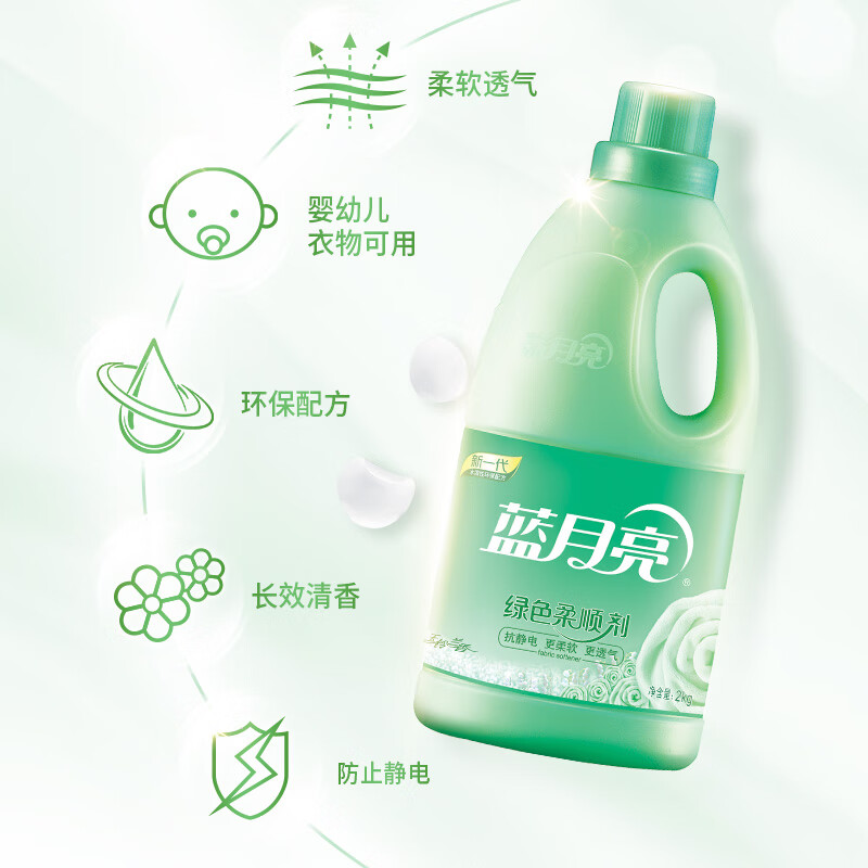 蓝月亮柔顺剂衣物护理持久留香 薰衣草2kg+玉玲兰2kg