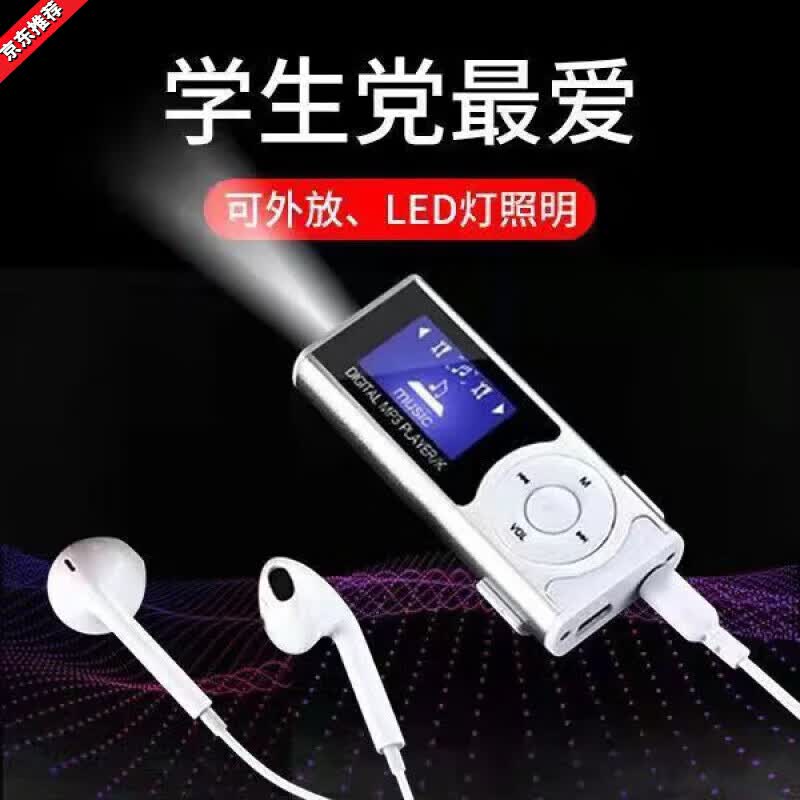 LIEIMP3/MP4播放器学生运动迷你有屏mp3播放器随身听外放带迷你扬声器 带灯外放银色