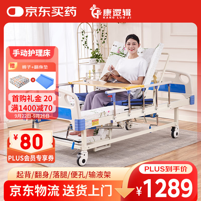 康逻辑护理床医用床老年多功能医疗床家用老人瘫痪起背翻身床HNK-ZQ-Ⅱ