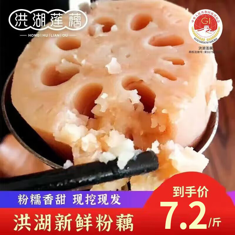 洪湖农家洪湖莲藕 洪湖粉藕 蔬菜 生鲜 火锅食材 买菜 粉糯莲藕 农产品 粉藕3斤普快