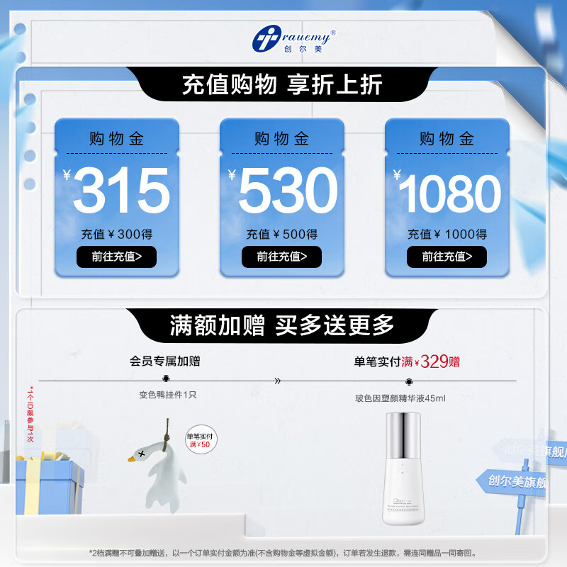 创尔美(Trauemy) 活性胶原多效修护面膜 淡化红痘印补水保湿修护免洗 修护七夕礼 【强韧屏障】修护面膜3盒