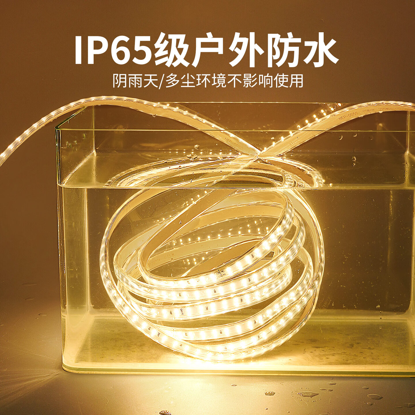 正泰220v灯带led灯条客厅吊顶家用照明天花板氛围防水线形软灯条超亮 双排明亮光【180珠金黄光】 本链接为单米价 需另外购买配件包