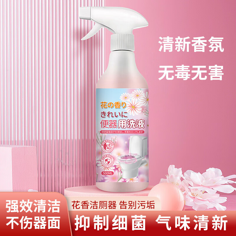 OYWNSEP卫生间马桶花香洁厕液去尿渍除垢除异味清洁剂厕所除臭香氛洁厕灵 花香马桶洁厕液【3瓶*500ml】