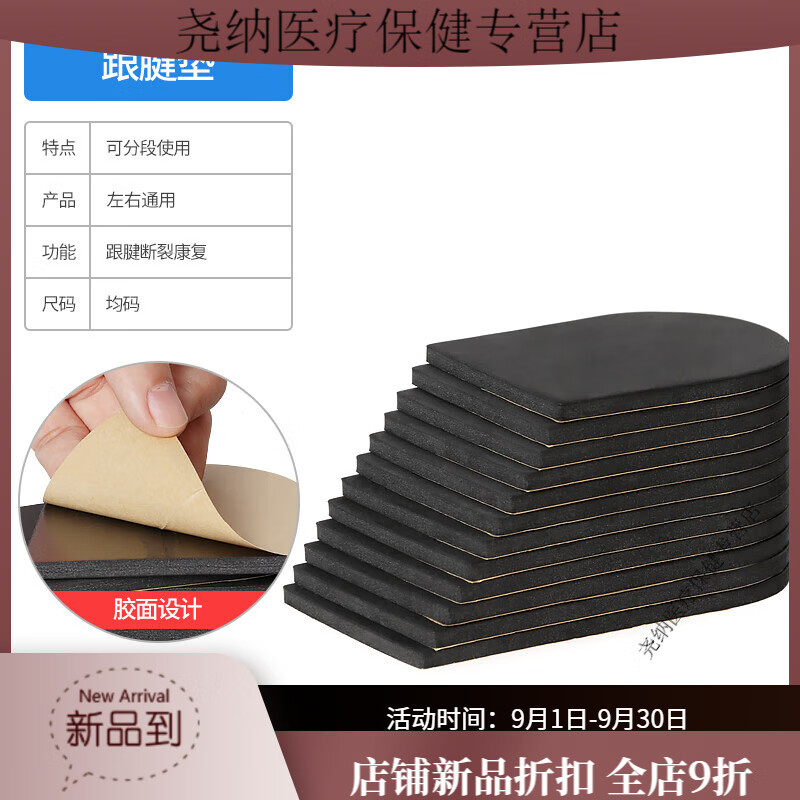 冠愛（GUANAI）扁平足跟腱墊跟腱斷裂術(shù)后護腳墊腳踝康復行走跟腱炎鞋墊 通用 均碼