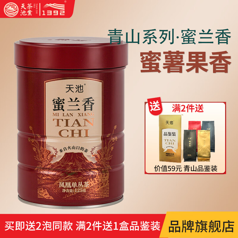 天池茶業(yè)1392鳳凰單樅茶[青山系列]鴨屎香蜜蘭香黃枝香八仙 潮州單叢 蜜蘭香125g*1罐