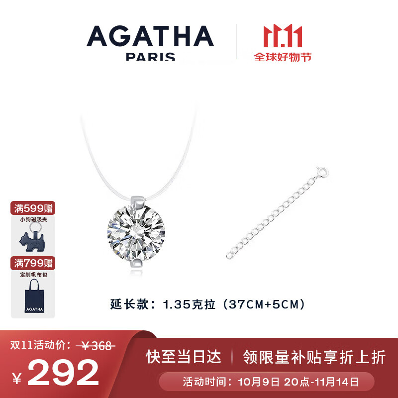 AGATHA/瑷嘉莎 人鱼之泪项链女【生日礼物】送女友闺蜜高级感