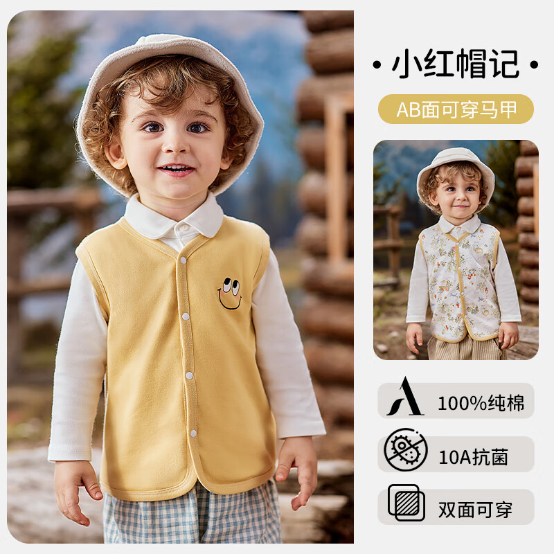 欧孕（OUYUN）宝宝马甲春秋款外穿新款婴幼儿马甲女童男童保暖坎肩 小红帽记 （双面设计 10A抗菌） 66 cm【建议身高：60cm-68cm】
