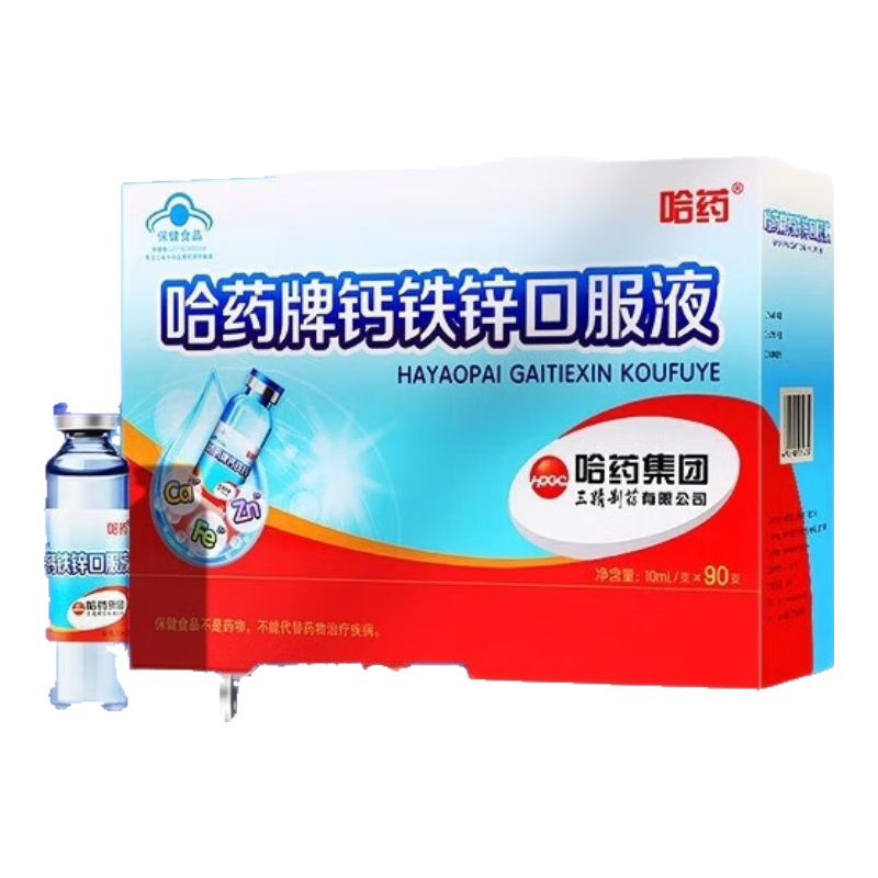 哈药钙加锌口服液儿童蓝瓶哈药六厂 三精口服液儿童蓝瓶青少年孕妇   【体验装】哈药钙铁锌10支 10ml*1盒