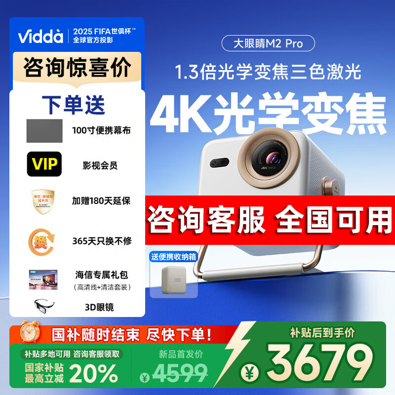 ���� ����ͶӰ�� M2 Pro ��°�