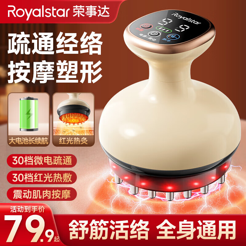 荣事达电动经络刷疏通按摩器揉腹仪全身通用多功能加热震动美容筋络神器腹背部手臂腿肩颈肚子按摩刷  顶配版【23根磁头脉冲热敷+震动按摩+2精油】