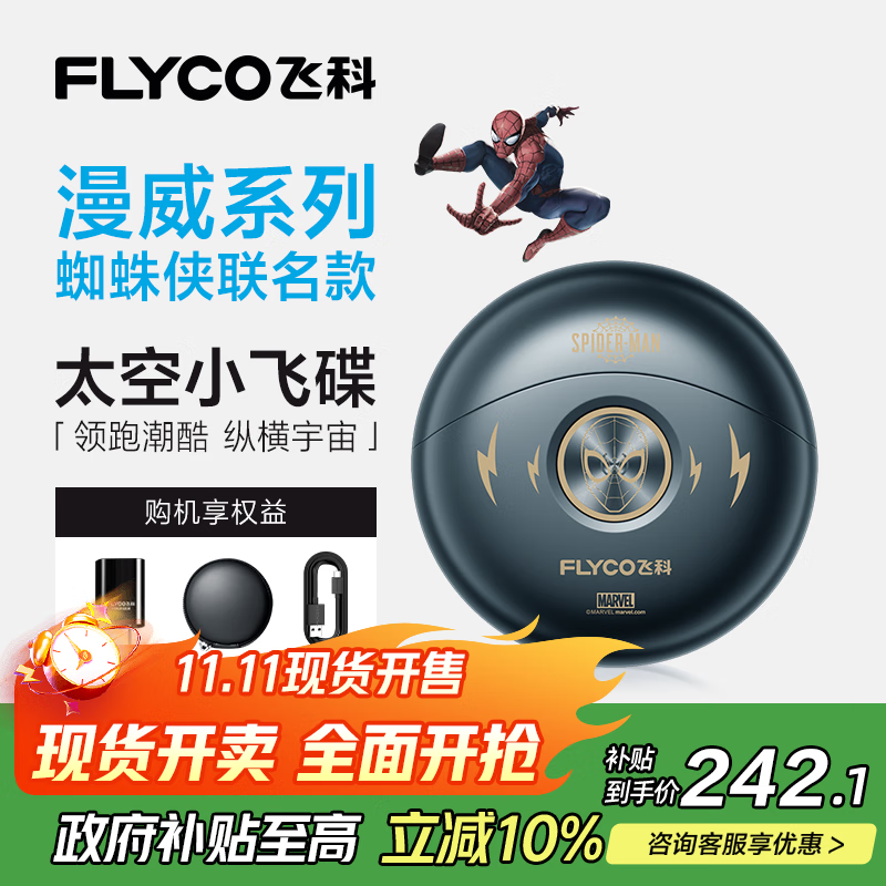 FLYCO/�ɿ� ��תʽ����ͷ�綯���뵶̫��С�ɵ�FS891 ������ϵ�У�֩����
