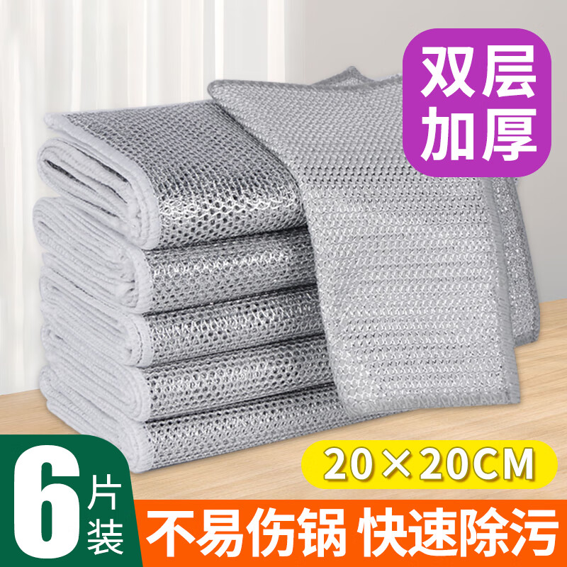洁比世双层银丝抹布20*20cm6片替代钢丝球厨房刷锅神器百洁布厨房洗碗布