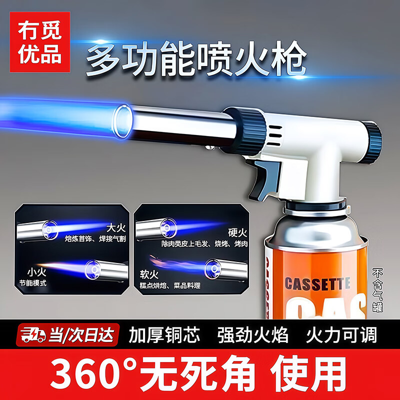 京严选喷火枪烧猪毛神器便携焊枪卡式喷枪烧烤点火器家用喷火枪烘培喷枪
