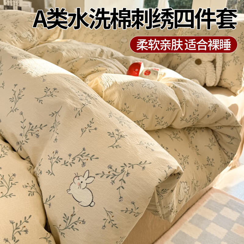 艾薇 A类双层纱水洗棉四件套1.5/1.8米家用双人床单枕套被套200*230cm 森田野园