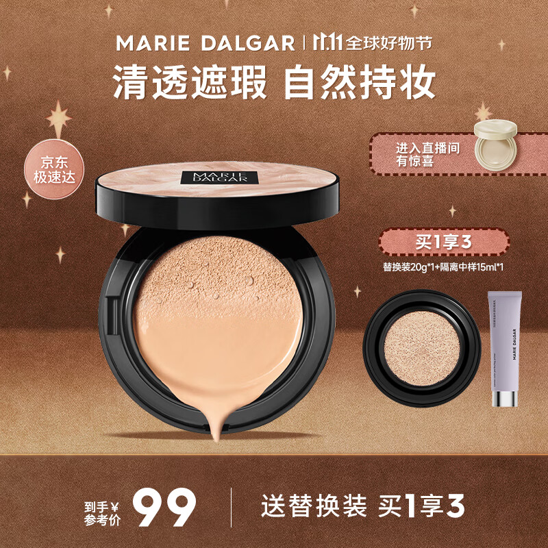 玛丽黛佳无感大师气垫粉霜水润裸妆遮瑕底妆混油皮干皮自然色20g