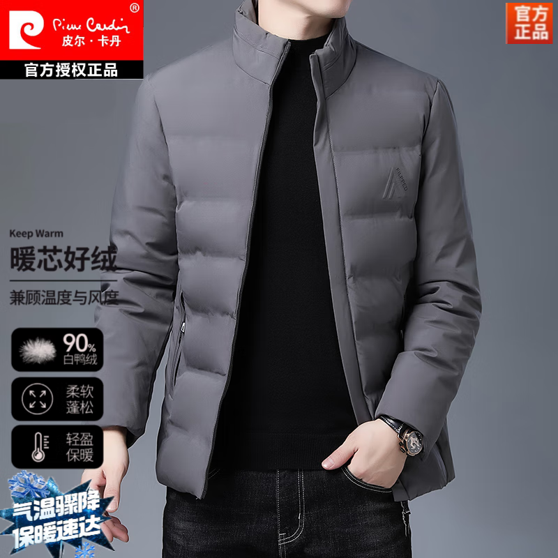 皮尔卡丹(pierre cardin)男士外套短款2025新款冬季保暖加厚休闲加厚立领羽绒服 蓝色 4XL 建议180-200斤