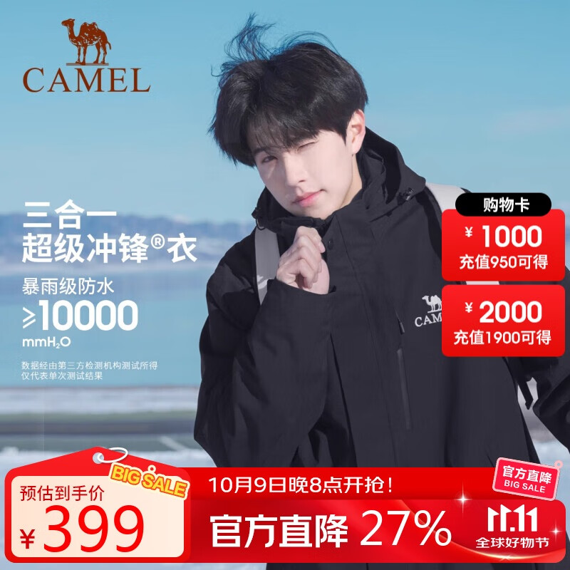 骆驼（CAMEL）户外冲锋衣男女三合一抓绒秋冬外套46174幻影黑,男M