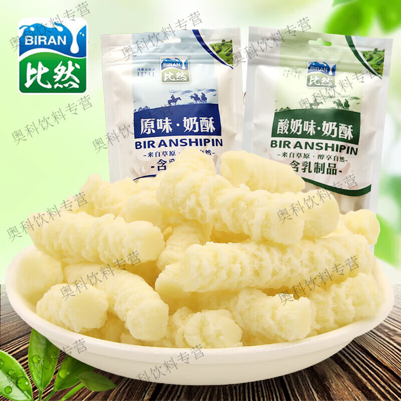 比然奶酥酸奶疙瘩棒棒奶酪内蒙古特产奶酪乳制品零食奶条250gX2袋 158g原味奶酥3袋