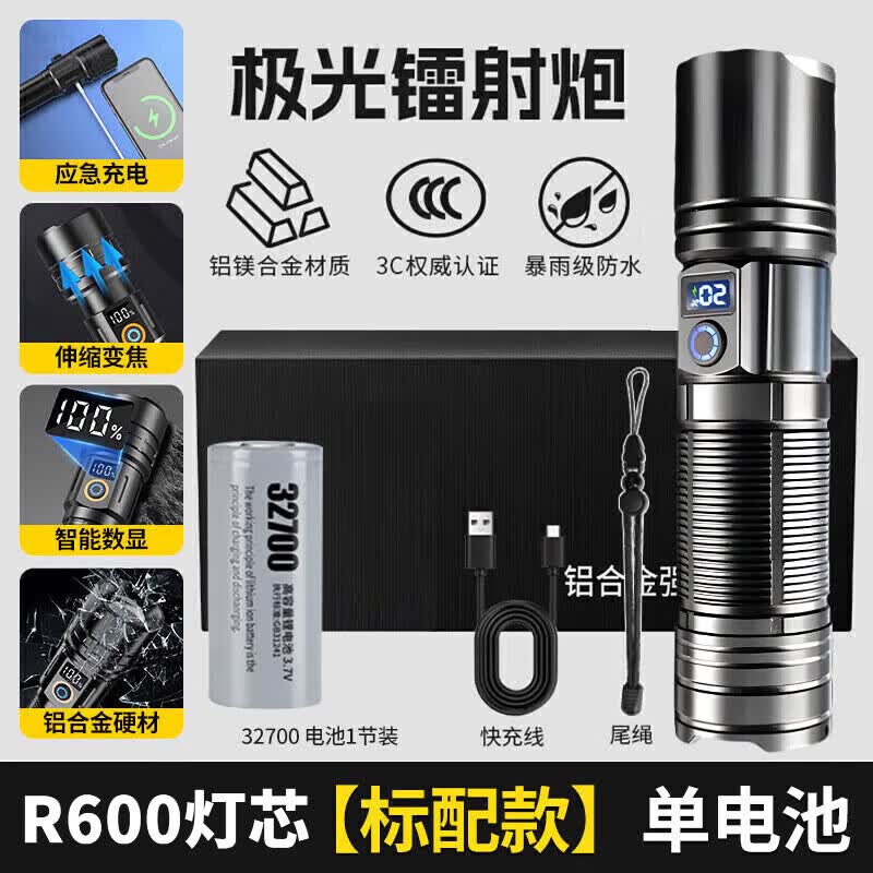 手电筒强光200000流明穿天炮超长续航户外照明生存露营夜钓鱼骑行 【R600激光灯芯】32700单锂电池