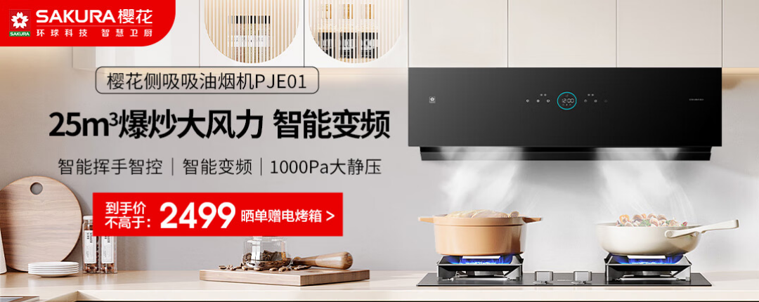 电商活动资讯线报网news.2020618.com/xianbao/分享有关“樱花厨卫爆款灶具0”的京东商城优惠活动