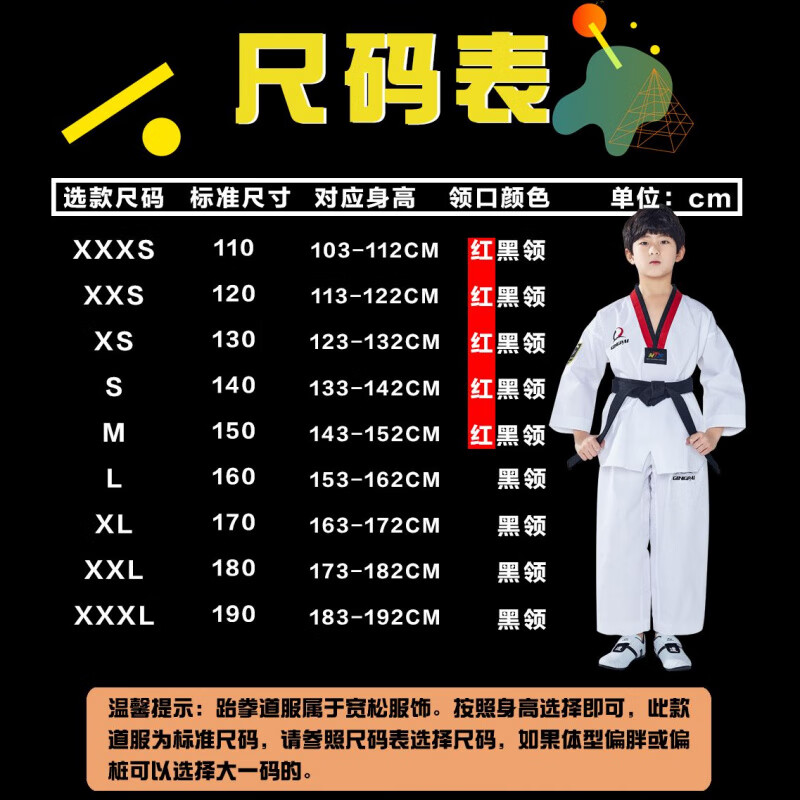意立者（LASTSTAND）跆拳道服長袖定制男女童成人訓(xùn)練初學(xué)道鞋配套 精梳棉道服一套【默認(rèn)白色腰帶】 3XS