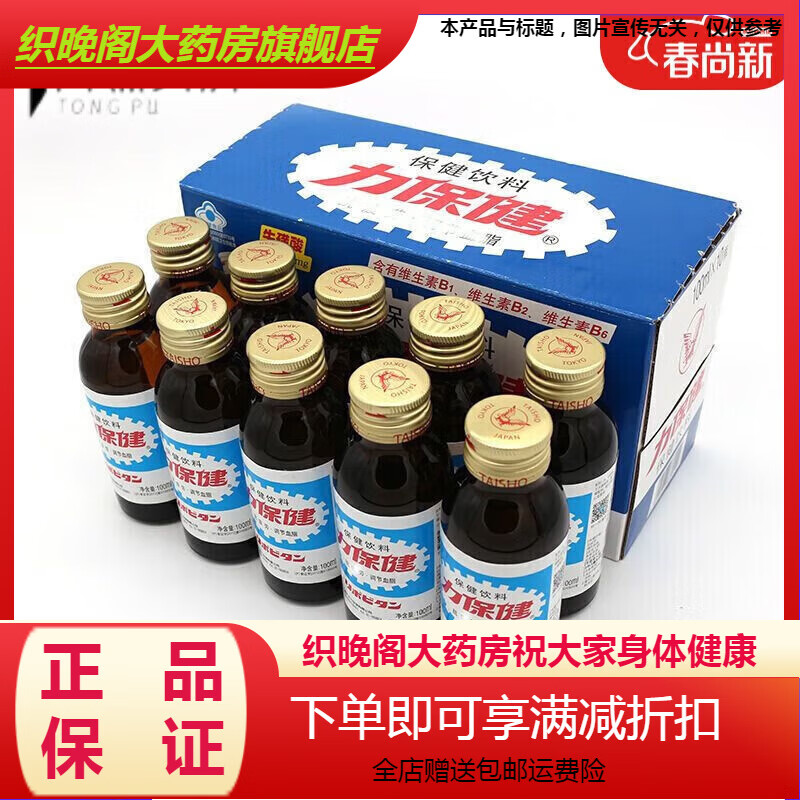 力保健（Lipovitan）力（Lipovitan）力（Lipovitan）功能性飲料100ml整箱維生素B?；?經(jīng)典款[100ml10瓶]
