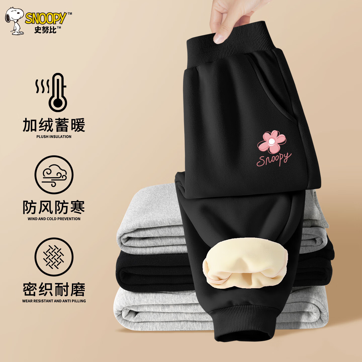 SNOOPY女童百搭卫裤休闲加绒儿童运动裤中大童2025新款秋冬宽松保暖长裤 线花努比K黑 120