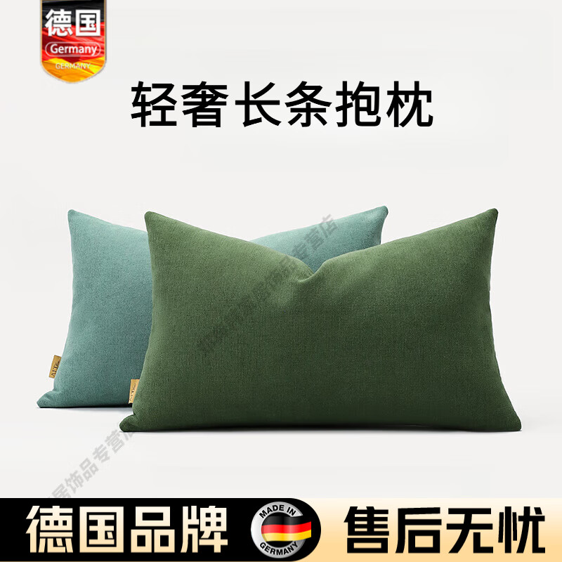DEATKN德国高端沙发抱枕套不含芯客厅轻奢感床头靠垫靠背长方形腰枕 草绿 35cm*55cm 枕套 (+枕芯)_腰枕