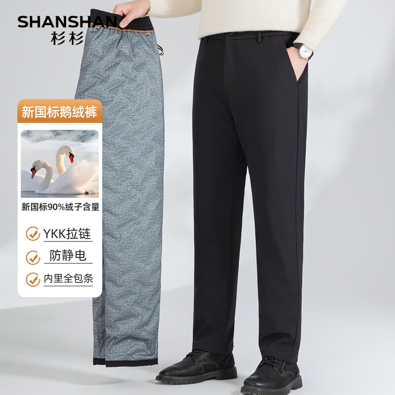 SHANSHAN杉杉90鹅绒裤男2025冬季加厚保暖休闲百搭半松紧男士抗静电长裤 黑色 XL 180