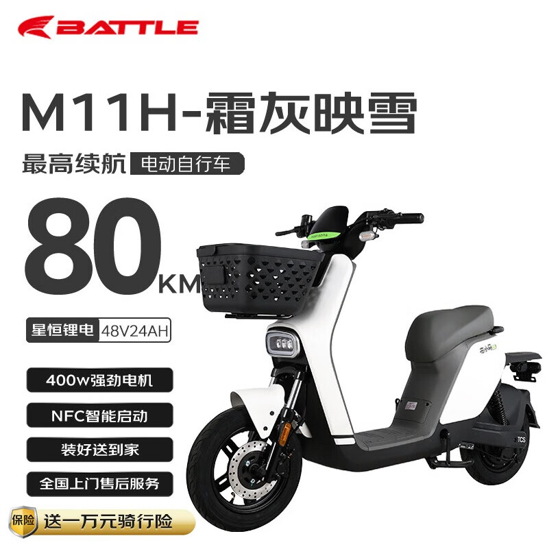 花小马邦德富士达电动车【百亿补贴】星恒锂电80KM 智能解锁电子防滑碟刹自行车电瓶车 霜灰映雪