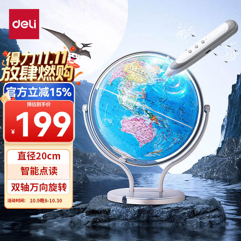 deli20cmARǰ칫ڼ̳ѧϰƷʥƷ7-14Ů