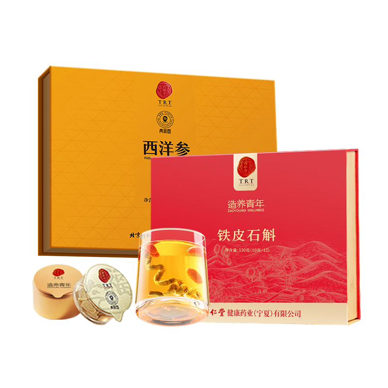 同仁堂品牌 北京同仁堂西洋参铁皮石斛礼盒220克可磨粉年货礼盒送长辈