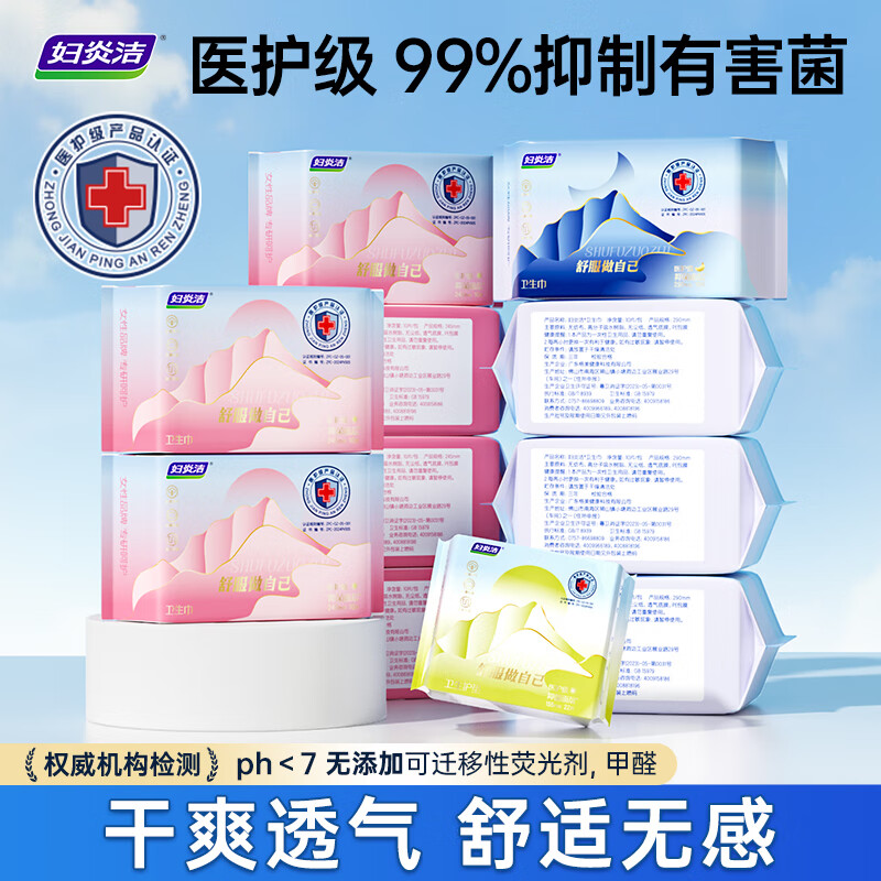 妇炎洁【任选7组】抑菌超薄透气棉柔卫生巾日用夜用组合护垫姨妈巾 夜用1包*10片*290mm