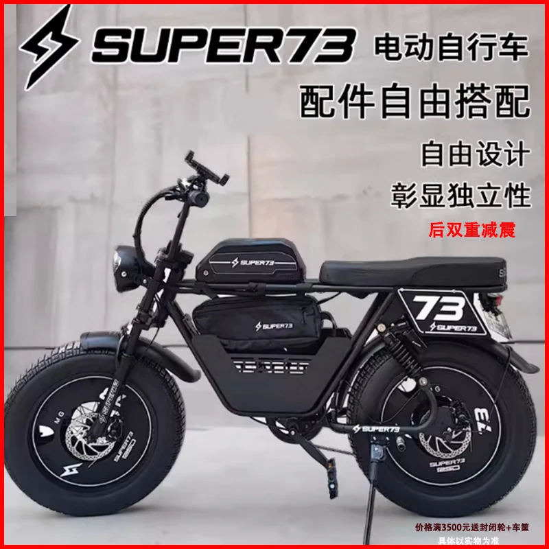 ͺsuper73綯г¹ɽԽҰ綯СS1S2Y1Rxƿ̥źʿSuper73綯 콢桿Y1s-˫ɲ+NFC++ 36Ah80-90) 4449Ԫ