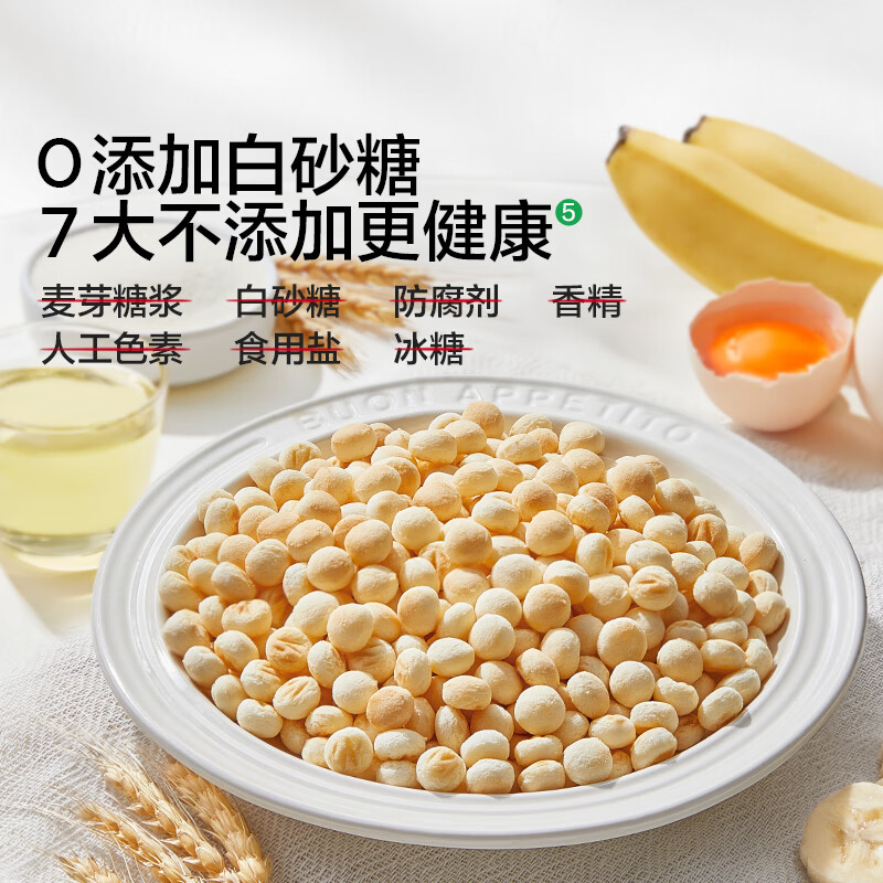 宝宝馋了婴幼儿小馒头牛奶味 宝宝婴儿零食辅食无添加蔗糖奶豆80g 8个月+
