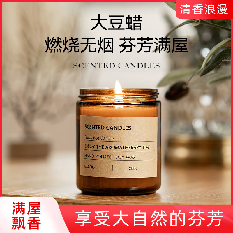 舒居（SHUJUHOME）香薰蠟燭杯香氛精油大豆蠟無煙家用室內(nèi)睡眠凈化空氣香薰擺件 太平洋海風【200克】