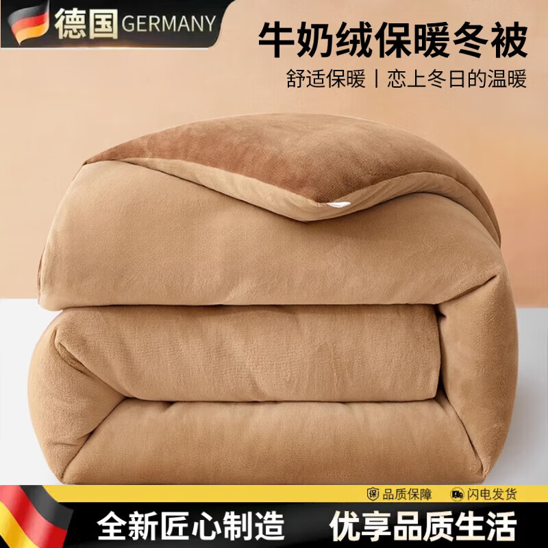 DEATKN德国A类双面牛奶绒冬季棉被子10斤加厚保暖学生冬天宿舍单人被芯 牛奶绒抑菌保暖冬被-卡其 200*230cm加厚冬被 约8斤