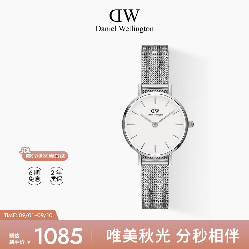 丹尼尔惠灵顿（DanielWellington）DW女士手表银色钢带简约欧美学生石英表节日礼物DW00100442